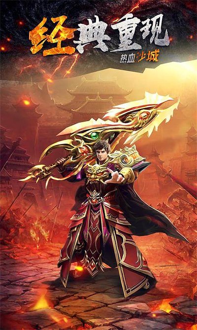 兄弟并肩作战，传奇sf等你来征服